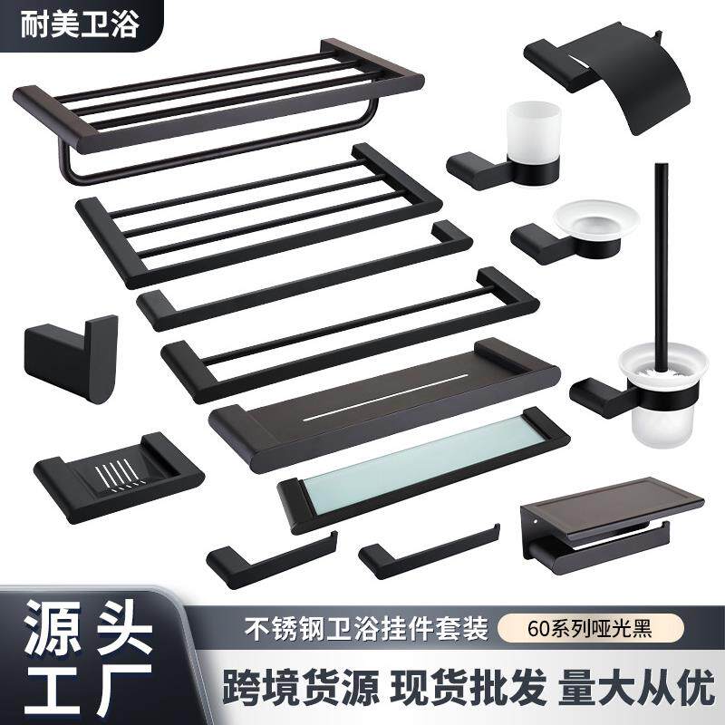 跨境卫生间不锈钢置物架衣钩浴室创意卷纸巾架毛巾架挂件套装