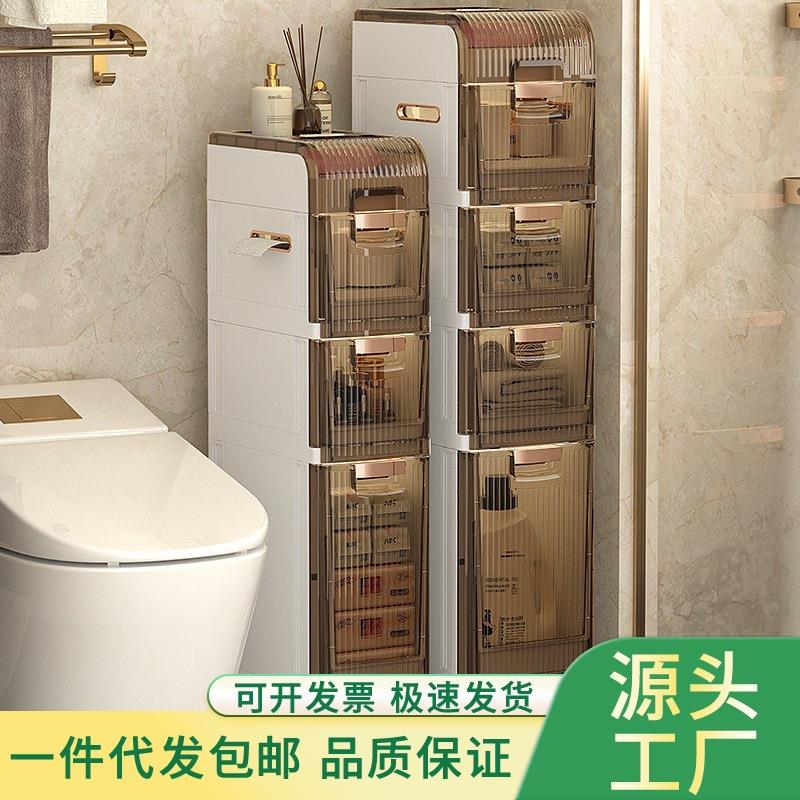 卫生间夹缝收纳柜抽屉式家用马桶窄缝塑料储物柜浴室缝隙置物架子
