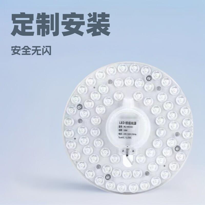 RP4T定制led灯盘吸顶灯灯芯磁吸圆盘替换客厅卧室厨房改造灯板灯