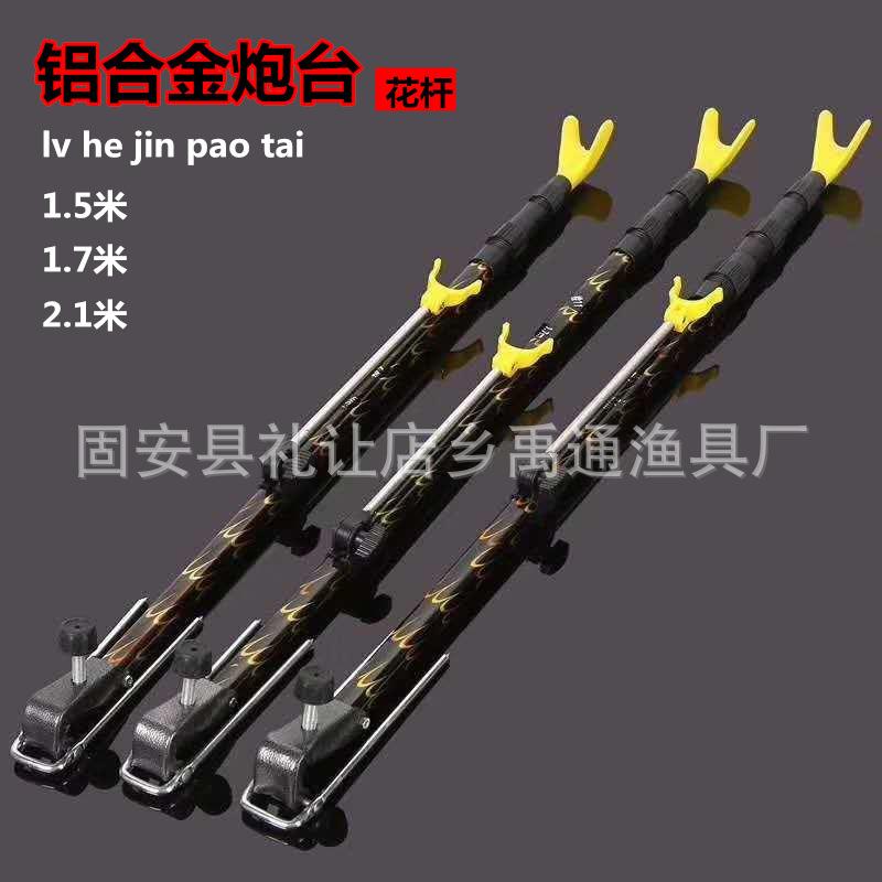 炮台支架 铝合金花杆炮台 钓鱼竿支架 伸缩定位炮台架 厂家