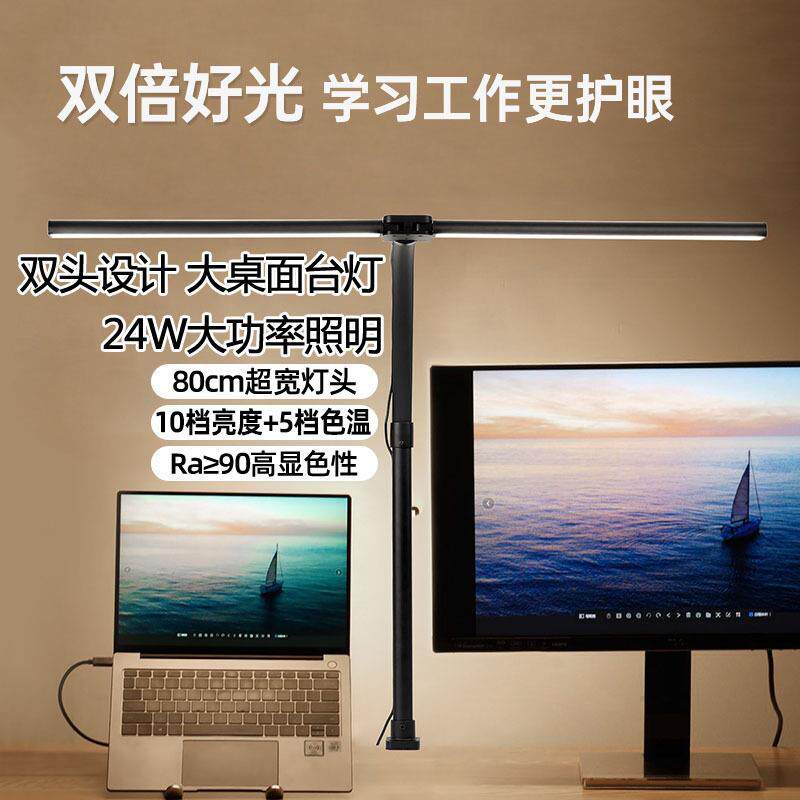 外贸电脑屏幕led双头台灯夹子护眼灯阅读高亮办公绘图维修