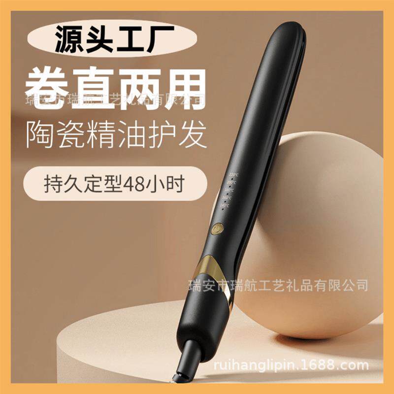 卷直发夹板卷发器两用刘海不伤发负离子小型宿舍便携拉头发直夹板