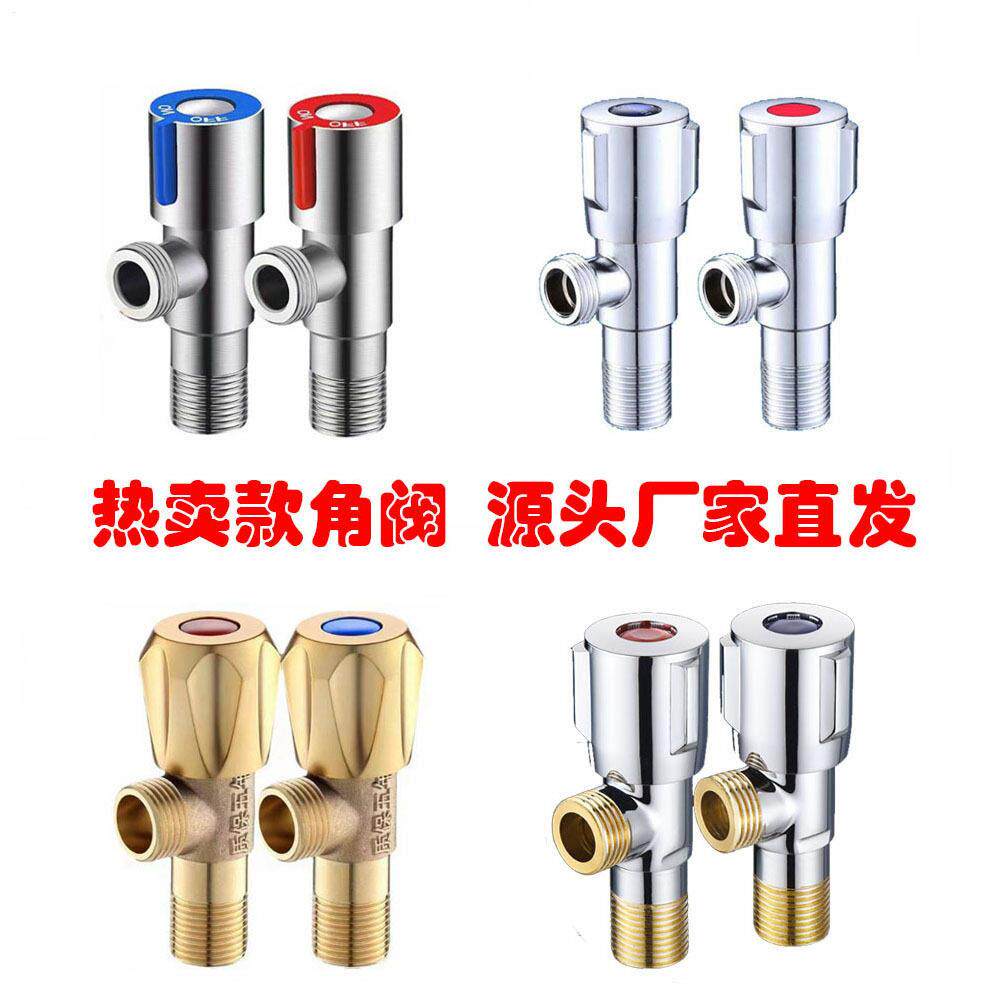 三角阀冷热水马桶加厚角阀304不锈钢4分精铜角阀热水器进水阀开关