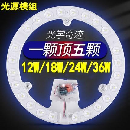 LED吸顶灯灯芯环形灯板圆形替换灯盘led光源模组改造灯管灯条灯泡