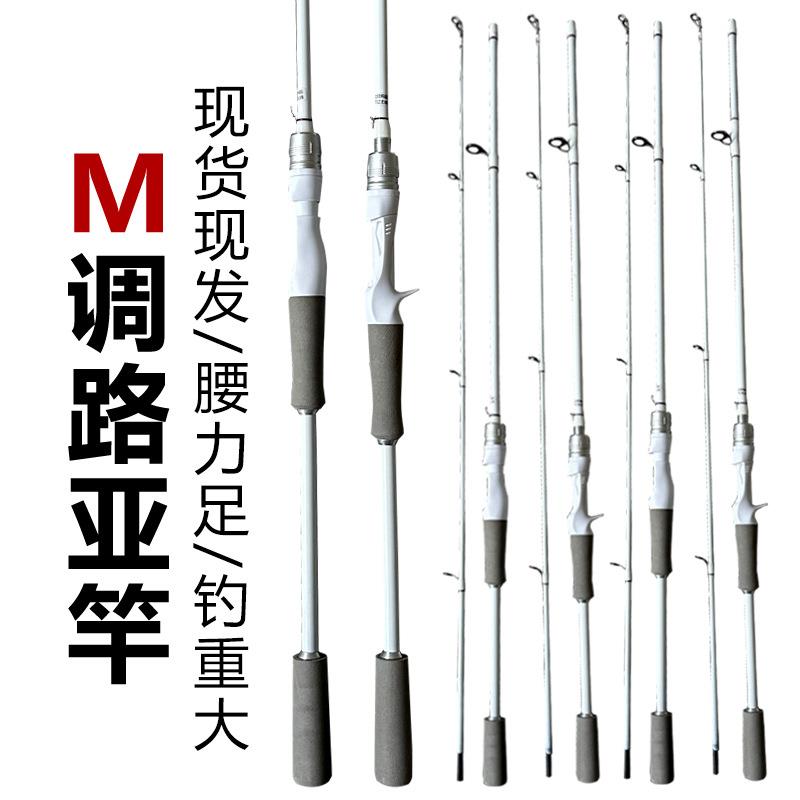 跨境路亚竿碳素ML枪柄直柄马口竿雷强竿高碳鱼竿路滑竿插节竿现货