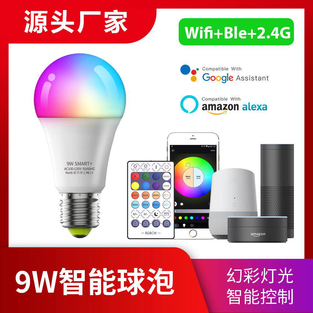智能wifi蓝牙调光调色led记忆定时遥控alexa语音乐配台灯球泡灯泡