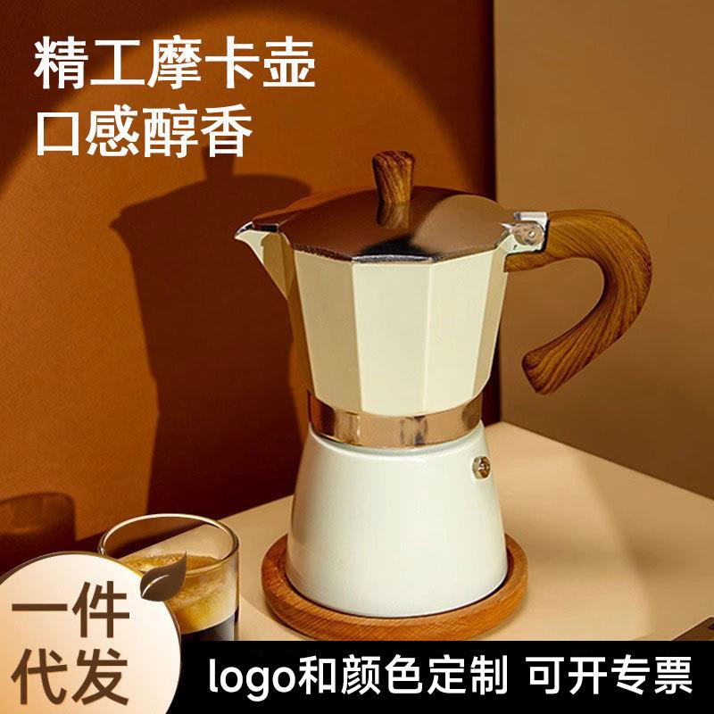 圆底摩卡壶单阀家用小型咖啡壶煮咖啡手冲壶套装浓缩意式咖啡器具
