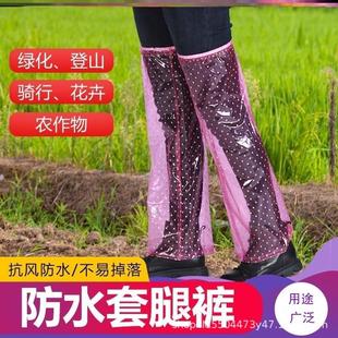 套户外防晨露骑行挡风雨衣搭配 加长防水腿套成人雨衣防雨防污裤