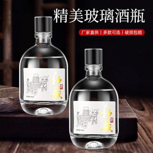 创意透明玻璃白酒瓶家用自酿果酒分装 爆款 瓶密封玻璃盖空瓶饮料瓶