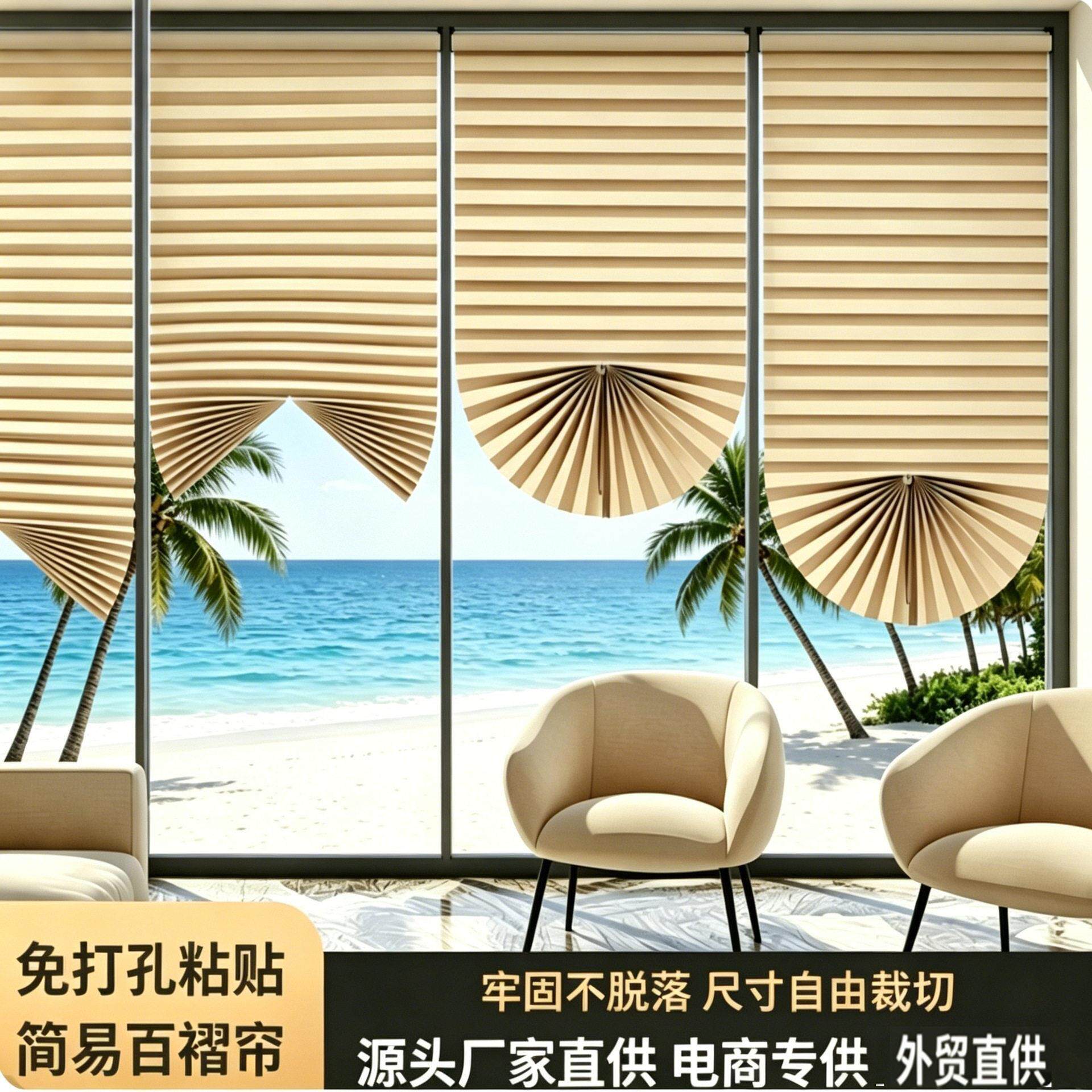 百叶窗帘跨境简易无纺布粘贴百折帘百褶帘折叠半全遮光卷帘免打孔