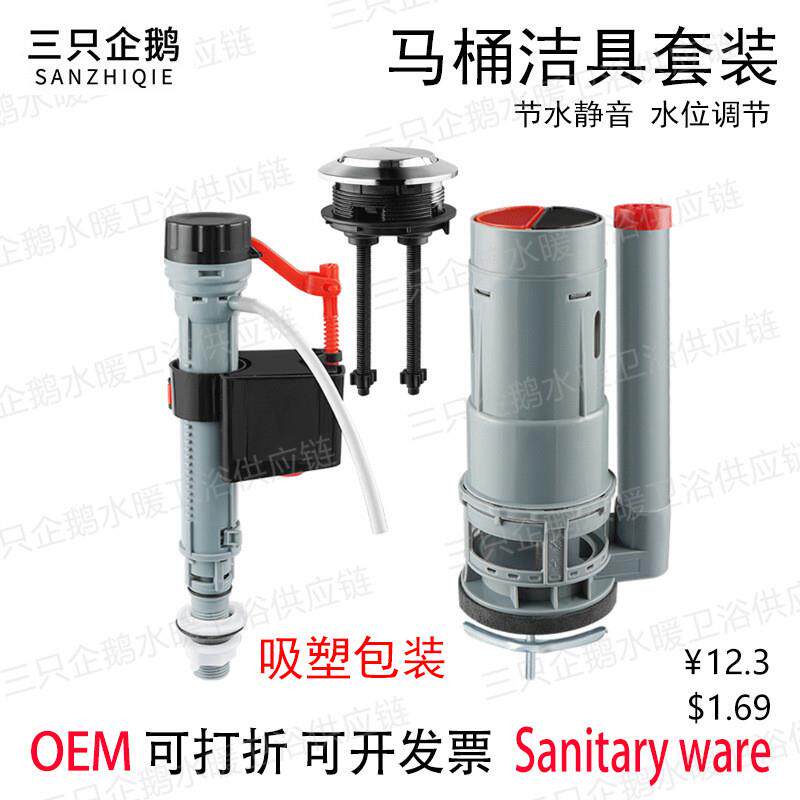 通用马桶洁具配件水箱进水阀排水阀上水阀老式蹲便器冲水器套装