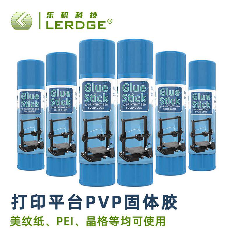3D打印机配件 晶格PEI美纹纸平台PVP专用模型固体胶防翘边