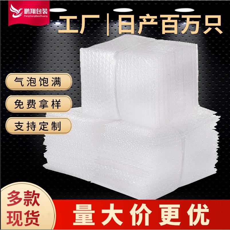 15*20 加厚气泡袋工厂气泡膜片袋小泡沫袋双面泡泡袋汽泡袋子