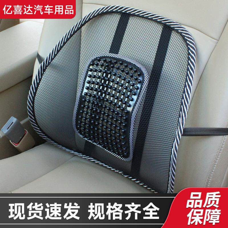 汽车腰靠垫夏季护腰枕车用办公室座椅腰垫冰丝网眼靠背跨