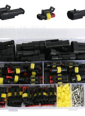 汽车连接器 352pcs套件HID氙气灯线束防水插头接插件1/2/3/4孔