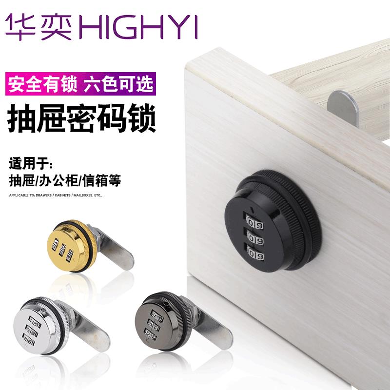 抽屉密码锁更衣柜信箱机械密码锁文件柜拨盘转舌锁抽屉小密码锁