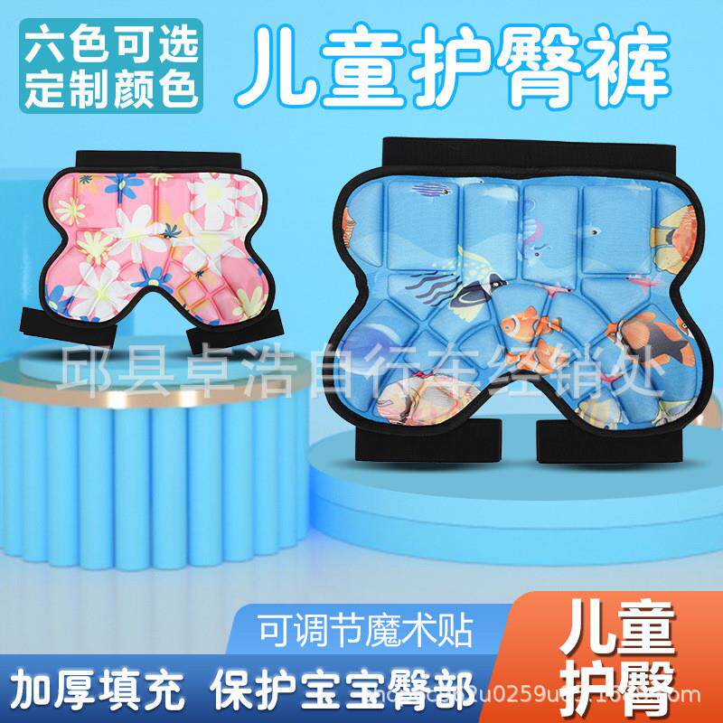 儿童护臀加厚轮滑护臀小孩滑冰保护裤护屁股男女初学者滑板护臀垫