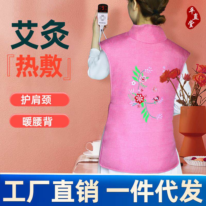厂家电加热艾绒肩颈热敷披肩大号腰背一体热敷包肩颈宝
