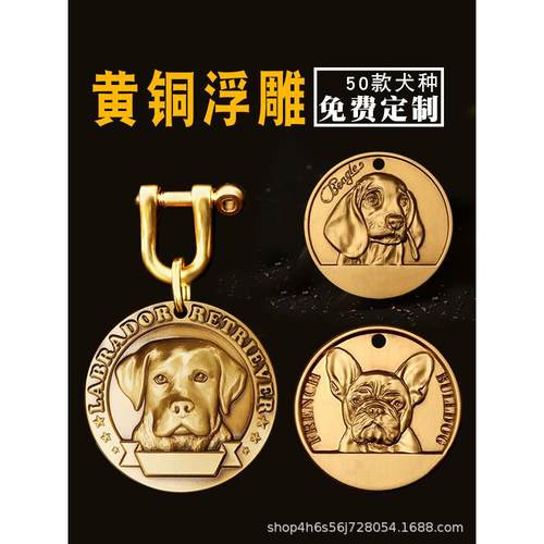 纯铜狗牌身份牌泰迪金毛犬柯基狗狗黄铜浮雕猫铭牌刻字宠物防丢牌