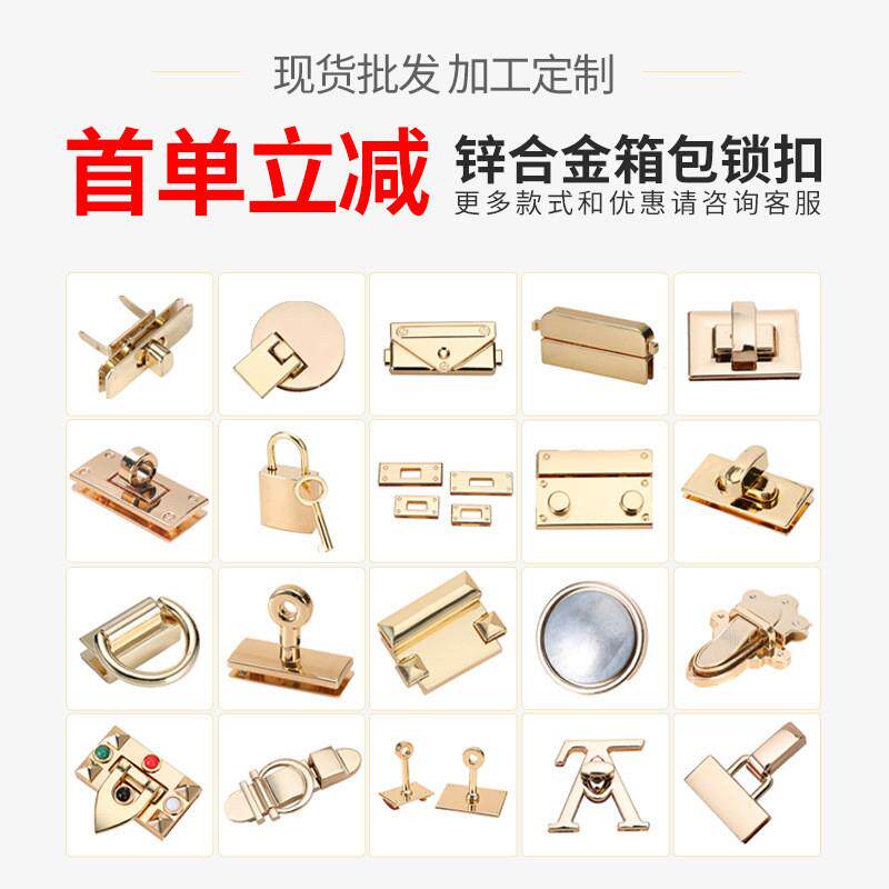 皮包锁扣箱包五金配件女士包包装饰锁扣高品质定制转锁拧锁