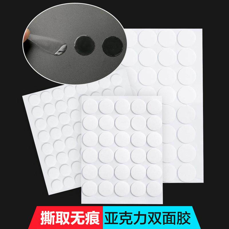 双面胶透明痕双面胶粒墙贴粘气球固定胶纸粘贴点胶胶带小胶布