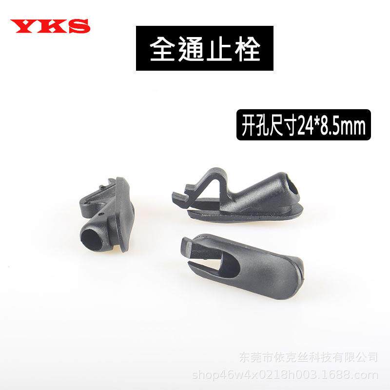 碳纤车内走线塞全通止栓24X8.5塑胶扣公路山地车架6mm线管过线座
