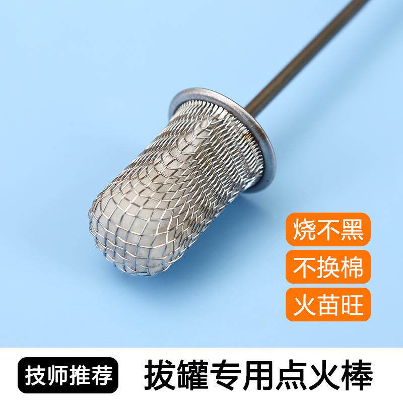 拔罐点火棒火罐专用火把棉花酒精棒防烫加长烧不黑拔罐用的点火棒