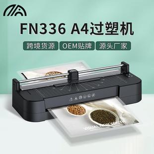 家用相片过胶机办公文件菜单覆膜机小型A4塑封机 跨境照片过塑机