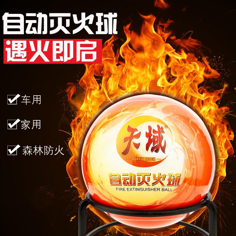 自动悬挂式4kg干粉灭火器1.3灭火球车用家用灭火蛋投掷灭火球消防