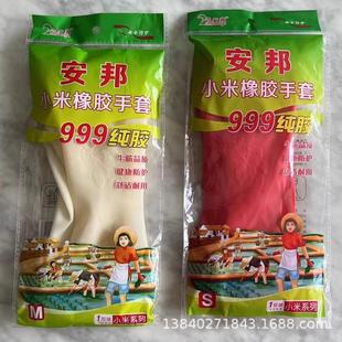 安邦红白色橡胶家务乳胶洗衣洗碗清洁防水胶皮手套耐用贴收女士
