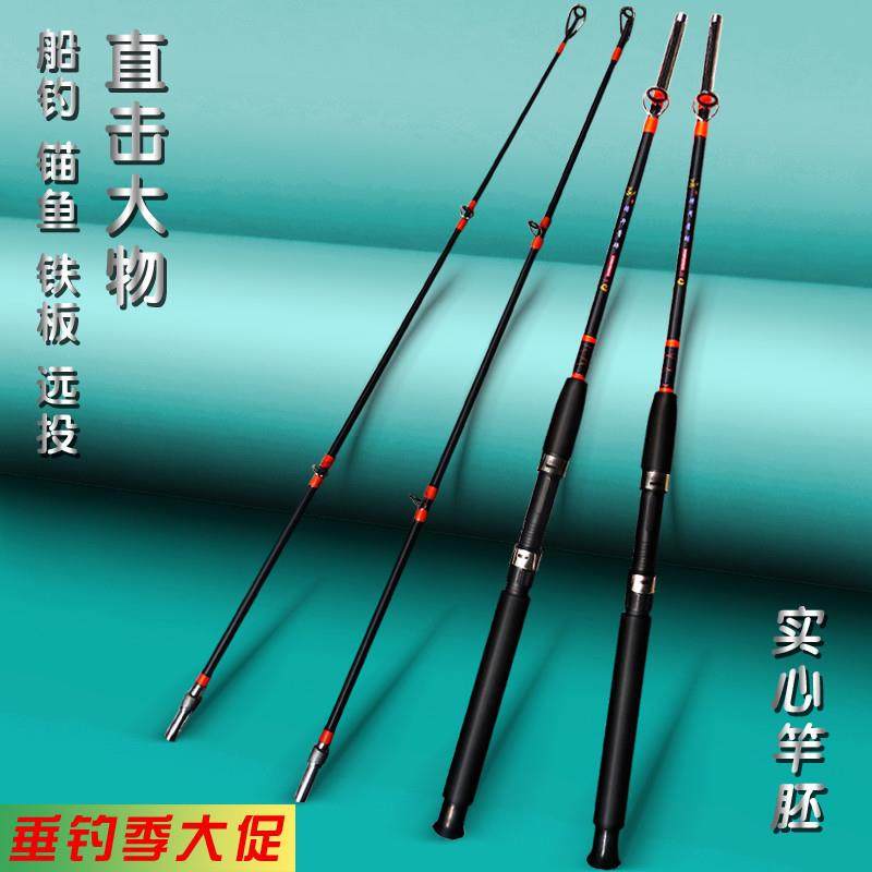 锚竿锚鱼竿实心竿稍玻璃钢鱼竿插节竿船竿船钓远投杆海竿渔具