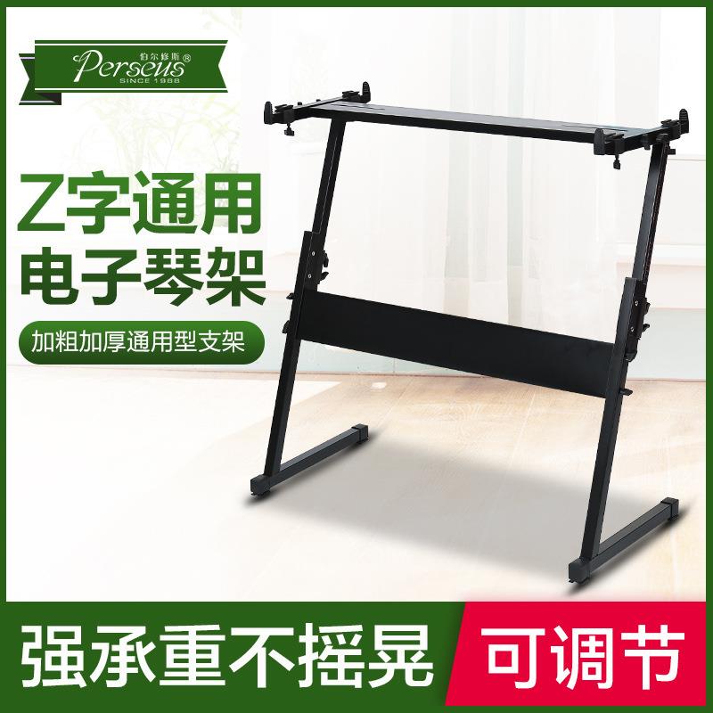 电子琴架Z型架子支架电钢琴架折叠通用款61键88键电钢键盘琴架