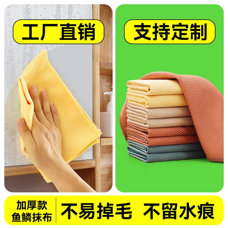 鱼鳞抹布加厚家务强吸水不粘油桌子保洁厨房家用无痕擦玻璃清洁布