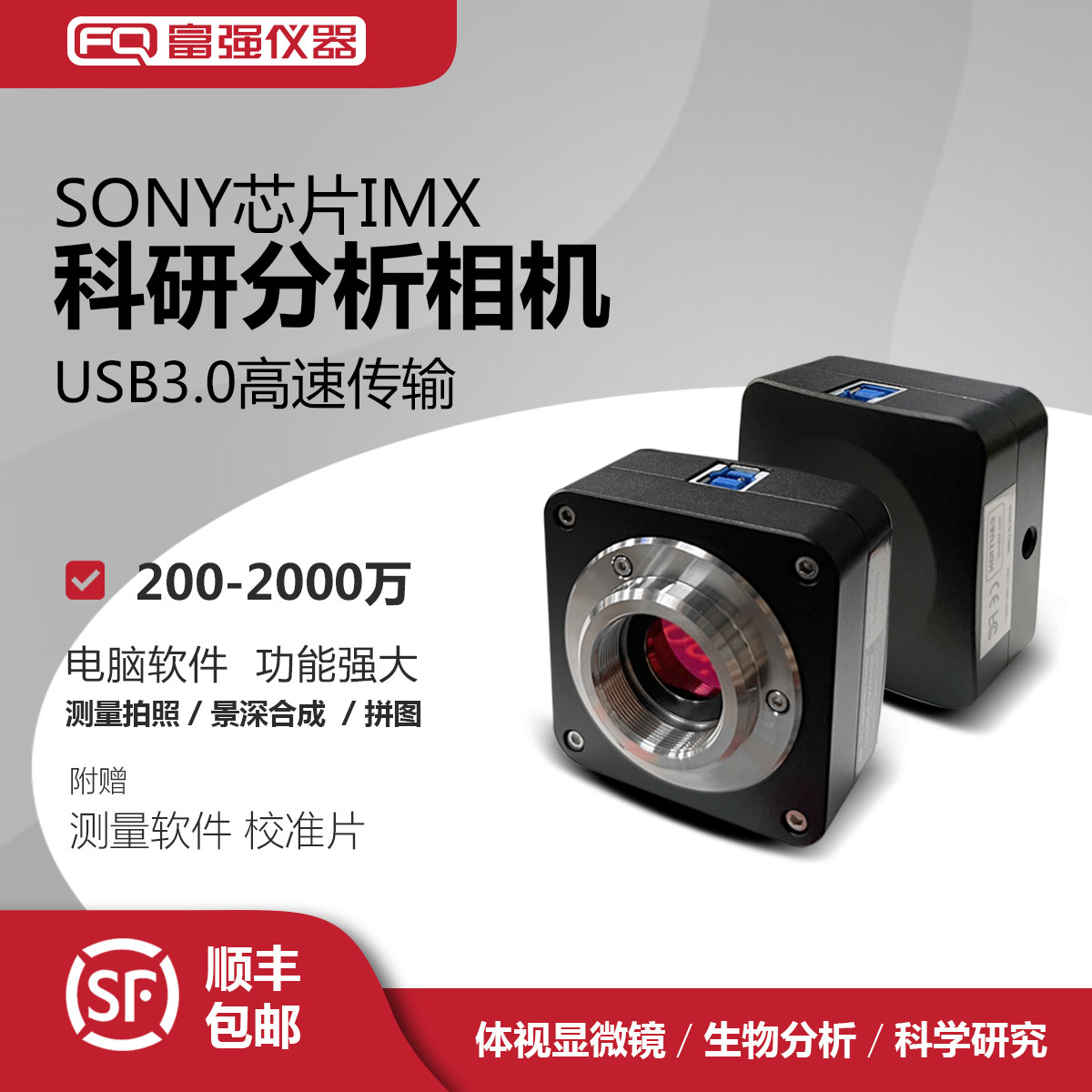 荧光拍照USB30测量录像CCD显微镜