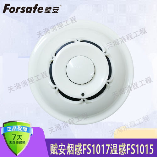 好货深圳赋安编码器FS2603手持写码器烟温感手报消报电子编址器