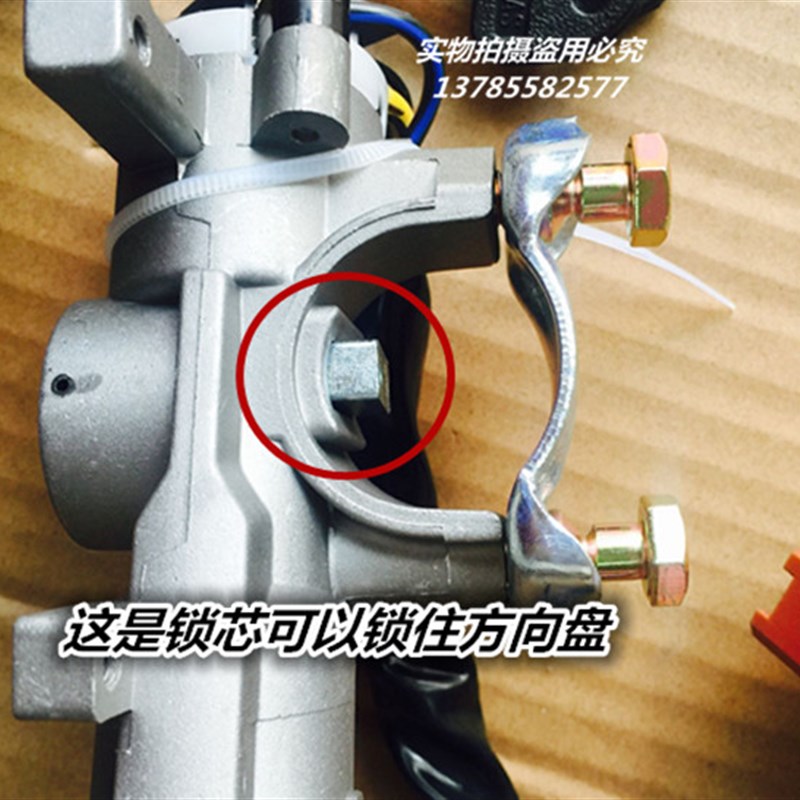 好货电动汽车钥匙四轮轿车钥匙改装专用锁开关方向盘钥匙锁7线电