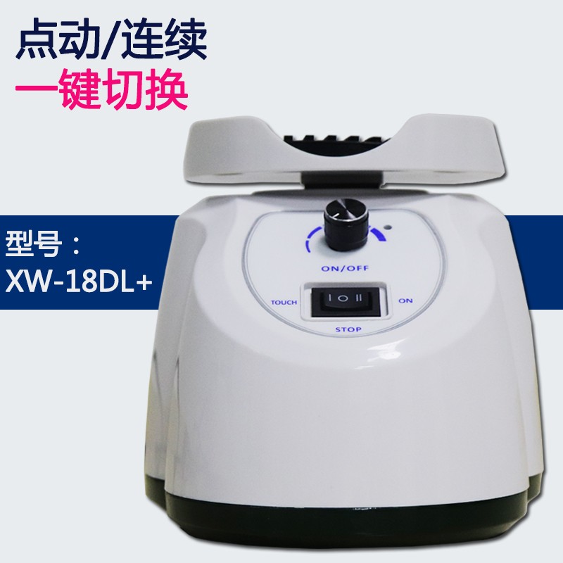 好货齐威旋涡混合器电动快速混匀仪实验室试管液体振荡混合振动摇