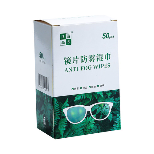 好货眼镜布清洁湿巾防雾擦镜纸一次性眼睛布擦拭镜片手机萤幕专用