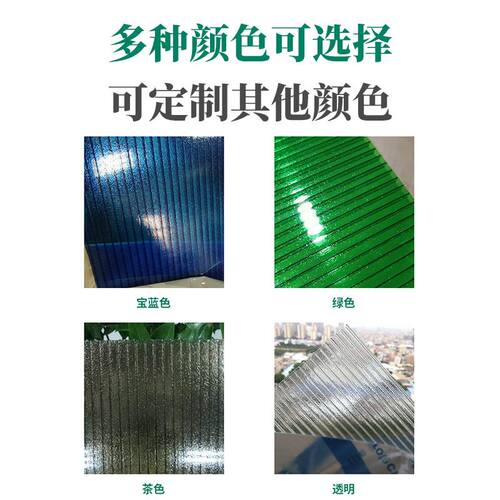 好货pc阳光板透明晶亮阳光板中空双层采光晶亮板雨棚车棚板材