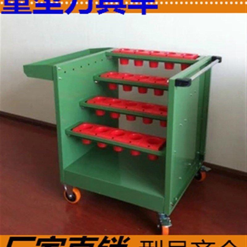 好货数控刀具管理车柜CNC加工中心 刀架BT30 BT40 BT50 工具车柜
