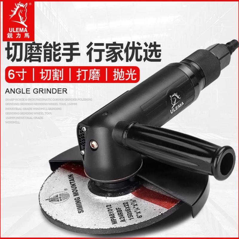 好货锐力马6寸气动角磨机磨光机抛光打磨切割砂轮工具风磨气磨机1