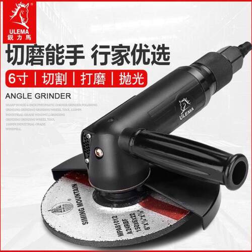 好货锐力马6寸气动角磨机磨光机抛光打磨切割砂轮工具风磨气磨机1