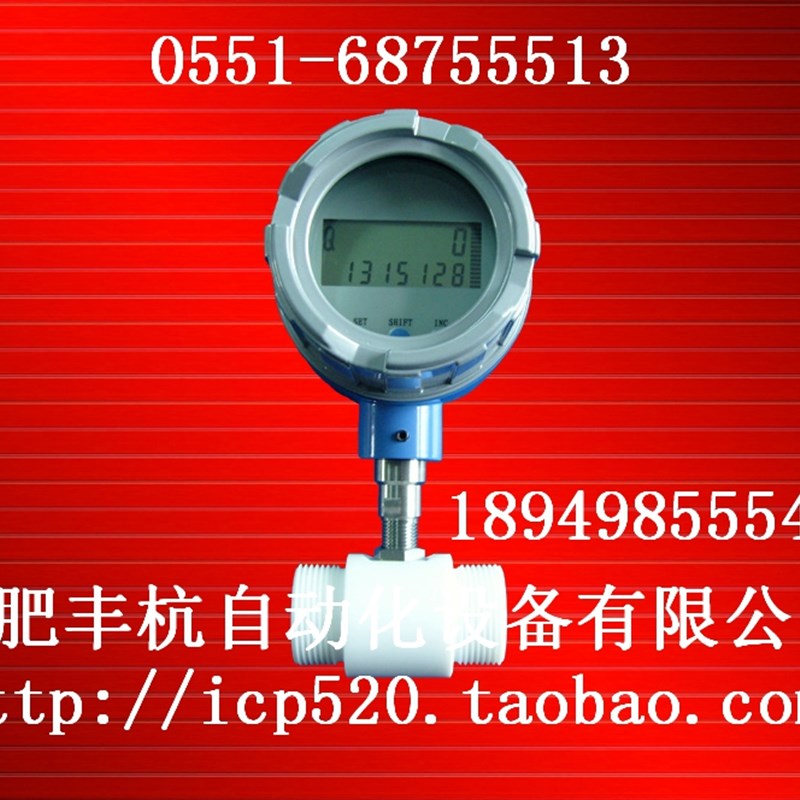 好货乙二胺流量计乙二胺流量表乙二胺流量传感器(聚四氟乙烯材