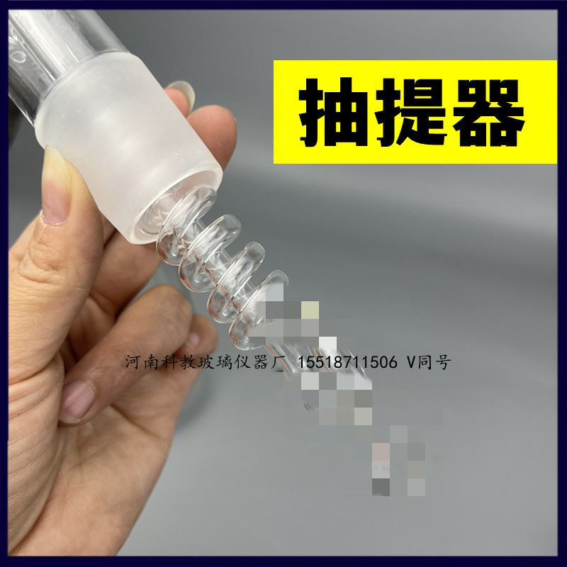 好货玻璃抽提器1000ml分析装置三角瓶抽取器玻璃仪器测水不溶物提