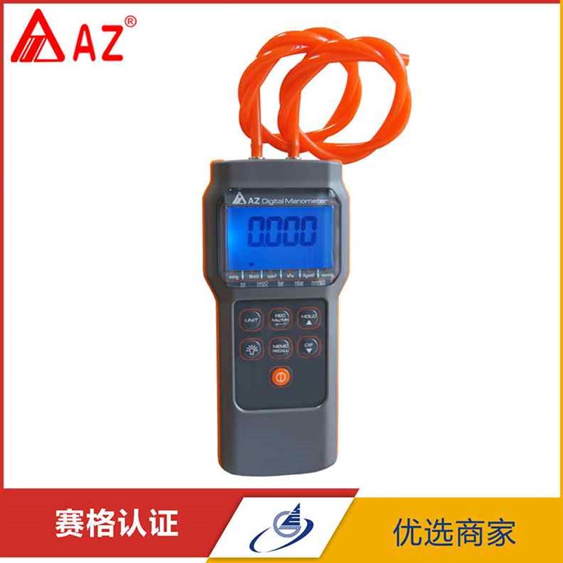 好货衡欣 AZ82062高精度数显式压力计 压差仪 负压计 电子压力表