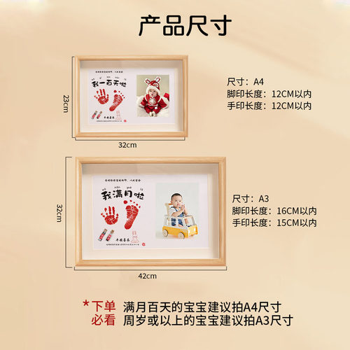 极速兔宝宝满月手足印百天胎毛纪念品胎发手脚印婴儿百日相框印足