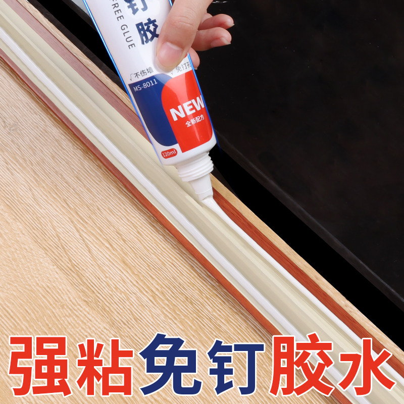 极速高粘度免钉胶贴墙专用粘得牢金属墙面镜子画框瓷砖地板踢脚线