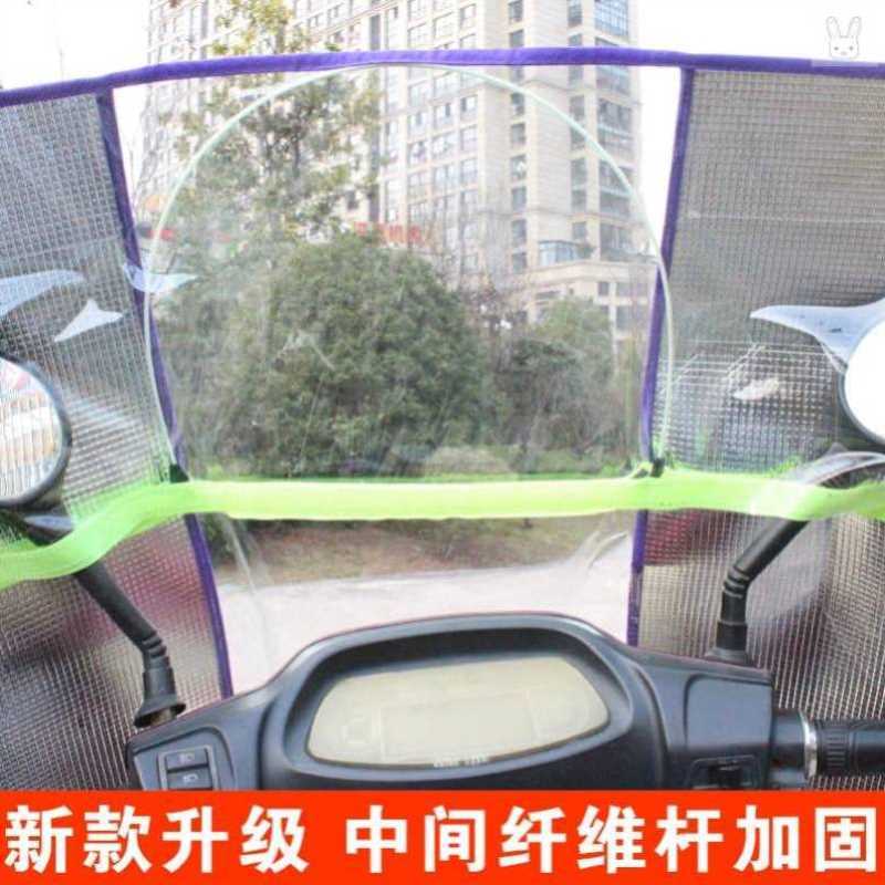 好货电动车档挡雨罩前透明摩托车上挡风板 前面挡风板电瓶车雨棚