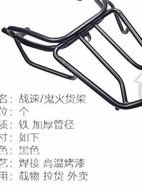 好货高端架托货鬼三火mn代后r尾摩连体尾车架铁箱架外卖扶手Y战速