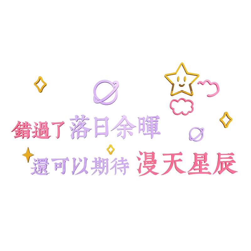 极速网红ins卧室装饰小租房间布置贴画牀头背景餐桌客厅墙面改造